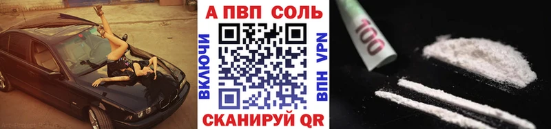 Альфа ПВП VHQ  Новая Усмань 