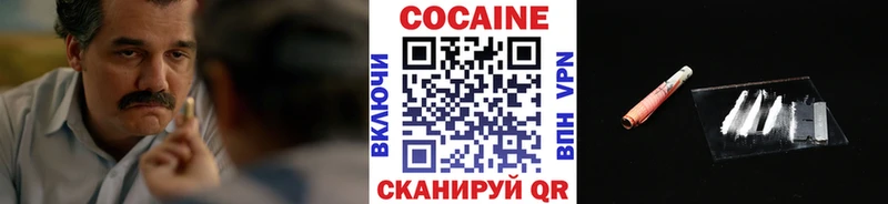 КОКАИН Колумбийский  как найти закладки  Новая Усмань 