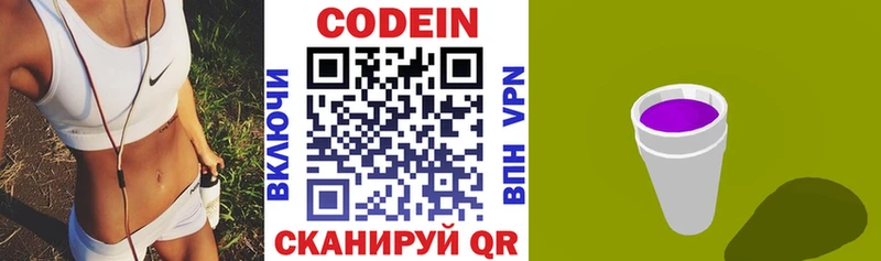 дарнет шоп  Новая Усмань  Кодеин напиток Lean (лин) 