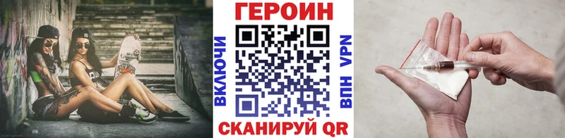 ГЕРОИН белый  Новая Усмань 