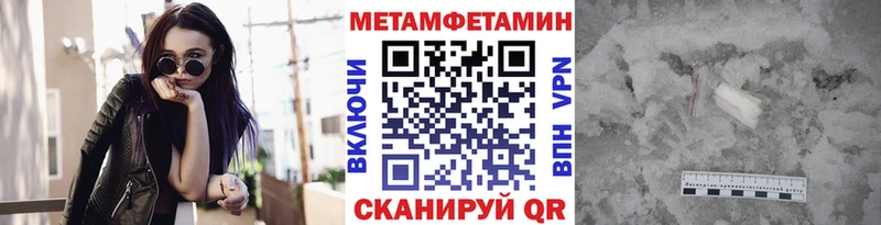 Первитин кристалл  Новая Усмань 